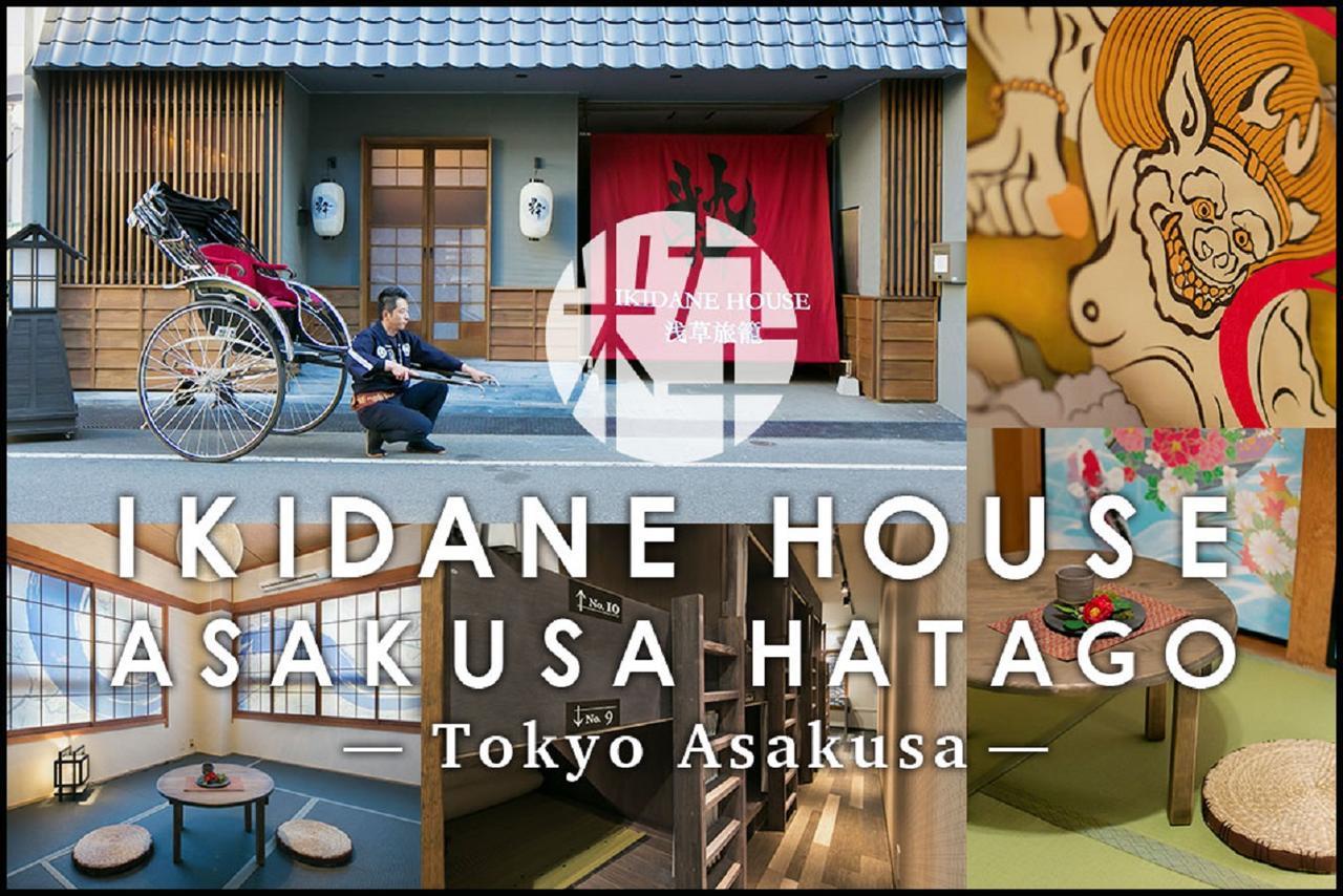 Ikidane House Asakusa Hatago Tokio Exterior foto